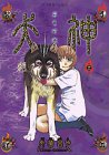 犬神 11 (アフタヌーンKC)