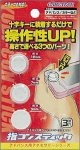 GAMEBOY ADVANCE専用 指コンスティック