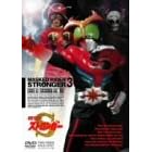 ���ʃ��C�_�[�X�g�����K�[ Vol.3 [DVD]