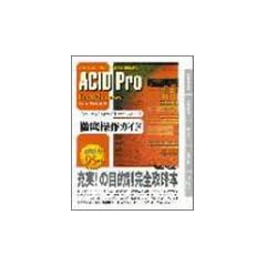 ACID Pro for Windows �O�ꑀ��K�C�h (�U�E�x�X�g�E���t�@�����X�E�u�b�N�X)