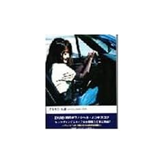 ZARD 永遠 OFFICIAL BAND SCORE
