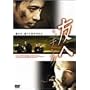 �F�� �`���O [DVD]