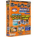 『ホームページBB王』の写真