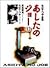 あしたのジョー (12) (ちばてつや全集)