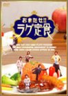 �Ȥ��ޤ���!!�饰�꿩��