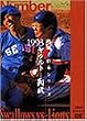 熱闘!日本シリーズ 1993 ヤクルト-西武 [DVD]