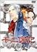 十二国記の世界 風の海 迷宮の岸篇 [DVD]