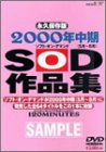 2000ǯ���(5��8��)���� [DVD]