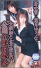 女教師と女子校生の公開全裸罰掃除