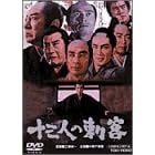 �\�O�l�̎h�q [DVD]