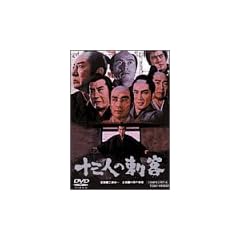 �\�O�l�̎h�q [DVD]