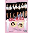 OL�|���X [DVD]