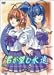 君が望む永遠 第1巻 [DVD]