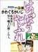 はっぽうやぶれ 愛蔵版 上 (1)