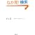 �u�����h�炵���̂�����\�܊��u�����f�B���O�̎��H