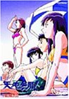 新・天地無用! TV18-20 [DVD]