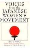 Voices from the Japanese Womens Movement: Ampo Japan-Asia Quarterly Review (Japan in the Modern World)