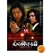 ���κդ��벻~��̿�ν�~ [DVD]