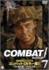 COMBAT!〈カラー版〉7