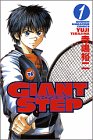 GIANT　STEP（1） (少年マガジンコミックス)-