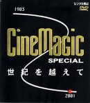 CINEMAGIC SPECIAL