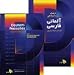 Book Deutsch-persisches Wörterbuch German to Persian Farsi Dictionary