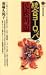 2003/07に読んだ本