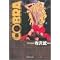 Cobra�\Space adventure