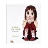 あずまんが大王 キャラクターCD Vol.3 春日歩 - しっかり! TRY La Lai