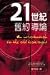An Introduction To The Old Testament - Chinese Edition Traditional
