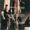 ラスト・タイフーン1999・ジャパン
