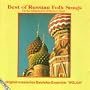 Best of Russian Folk Songs