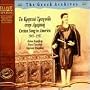 Greek Songs: Cretan Songs in America 1945-53