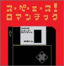 �����ڡ�������!���ޥ���å� [DVD]()