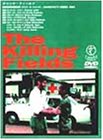 キリング・フィールド [DVD]