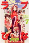ラブひなIRO-HINA VERSION 7 (7) (KCデラックス)