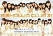 �������N���u31 �t�@�[�X�gDVD Making of Bishoujo Club 31