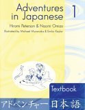 Adventures in Japanese 1: Workbook (Level 1)