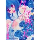 �o�����炢���\�W���[�W���q��������I (�u�k�ЃR�~�b�N�XDX (1726))