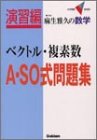�������פο��إ٥��ȥ롦ʣ�ǿ�A��SO�����꽸 (��ؼ���V BOOKS���齬��)
