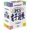 PCA電子通帳 V.2 システムB