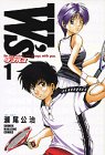 W’s ダブルス 1 (1) (少年マガジンコミックス)