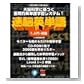 速脳英単語 1 入門・初級