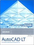 AutoCAD LT 2002 60日無償テクニカルサポート付
