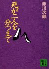 �ब��ͤ�ʬ�Ĥޤ� (���̼�ʸ��)(���� ��Ϻ)