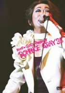 [画像] 2005★GOD Presents ROMANCE GRAY 35