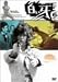 �򤤲� VOL.6 [DVD]