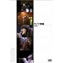 ���C�u�鍑 SION [DVD]