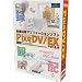 PixeDV/EX Ver.3.0