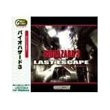 Great Series バイオハザード 3 ~ラストエスケープ~